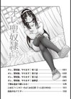 オレ、聖奴●。やります◇試し読み4ページ