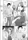 バツイチ彼女に生でしたいと言われたら…試し読み2ページ
