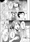 バツイチ彼女に生でしたいと言われたら…試し読み3ページ
