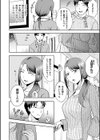 バツイチ彼女に生でしたいと言われたら…試し読み4ページ