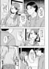 バツイチ彼女に生でしたいと言われたら…試し読み5ページ
