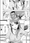 バツイチ彼女に生でしたいと言われたら…試し読み6ページ