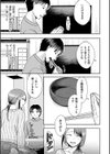 バツイチ彼女に生でしたいと言われたら…試し読み7ページ