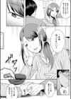 バツイチ彼女に生でしたいと言われたら…試し読み8ページ