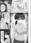 キモおじ上司のデカチンで堕ちる若妻試し読み3ページ