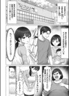 キモおじ上司のデカチンで堕ちる若妻試し読み4ページ
