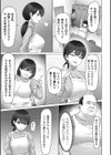 キモおじ上司のデカチンで堕ちる若妻試し読み5ページ