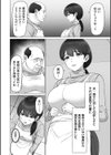 キモおじ上司のデカチンで堕ちる若妻試し読み6ページ