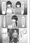 キモおじ上司のデカチンで堕ちる若妻試し読み7ページ