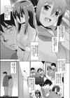 でもどりセーラー服。試し読み1ページ