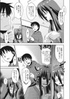 でもどりセーラー服。試し読み5ページ