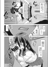 でもどりセーラー服。試し読み8ページ