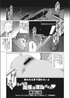 エッチな奥様は淫乱ボイス試し読み1ページ