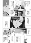 エッチな奥様は淫乱ボイス試し読み4ページ