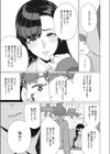 エッチな奥様は淫乱ボイス試し読み5ページ
