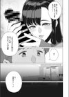 エッチな奥様は淫乱ボイス試し読み7ページ