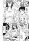 陰妻の性欲。試し読み2ページ
