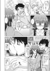 陰妻の性欲。試し読み4ページ