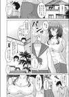 陰妻の性欲。試し読み6ページ