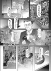 謎のエロビデオにご用心！試し読み1ページ