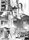 謎のエロビデオにご用心！試し読み2ページ