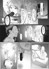 謎のエロビデオにご用心！試し読み5ページ