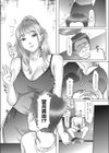 謎のエロビデオにご用心！試し読み6ページ
