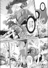 教えて典子さん！試し読み2ページ