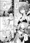 教えて典子さん！試し読み3ページ