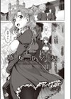 夢見ル乙女Complete Edition試し読み5ページ