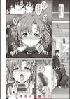 夢見ル乙女Complete Edition試し読み8ページ