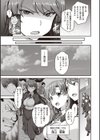 夢見ル乙女Complete Edition試し読み11ページ