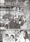 夢見ル乙女Complete Edition試し読み22ページ