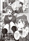 夢見ル乙女Complete Edition試し読み36ページ
