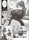 夢見ル乙女Complete Edition試し読み39ページ