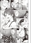 夢見ル乙女Complete Edition試し読み41ページ