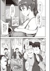 夢見ル乙女Complete Edition試し読み43ページ