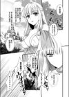 異世界転性◇試し読み1ページ