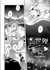 異世界転性◇試し読み2ページ