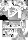 異世界転性◇試し読み3ページ