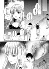 異世界転性◇試し読み4ページ