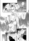 異世界転性◇試し読み5ページ