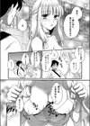 異世界転性◇試し読み7ページ