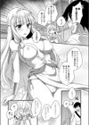 異世界転性◇試し読み8ページ
