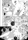 美少女JK誘拐種付けIN忍び里試し読み2ページ