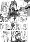 ポゼッション試し読み3ページ