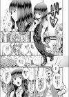 ポゼッション試し読み7ページ