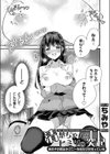 清楚ちゃんのヒミツの突起試し読み1ページ