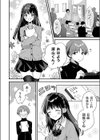 清楚ちゃんのヒミツの突起試し読み2ページ