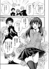 清楚ちゃんのヒミツの突起試し読み3ページ